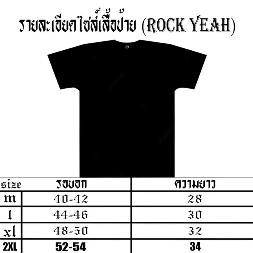 เสื้อยืด Iron ทะเลทราย ป้าย RockYeah ผ้าคอตตอน 100 ราคา ถูกที่สุด ดีลบีเคเค แกลเลอรีภาพที่ 4