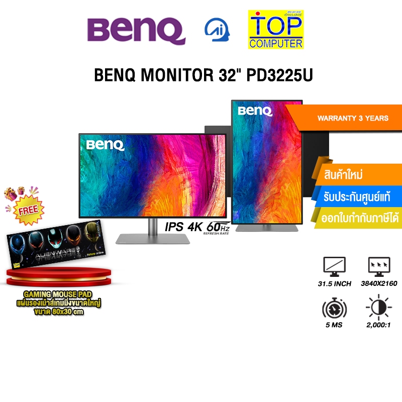 BENQ MONITOR 32" PD3225U (IPS 4K 60Hz)/ประกัน 3 Years