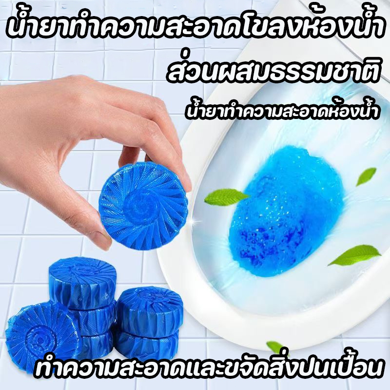 น้ํายาทําความสะอาดโขลง น้ำยาดับกลิ่นชักโครก ฟ้าก้อนดับกลิ่น เจลดับกลิ่น ขจัดคราบเหลืองสกปรก น้ำสีฟ้าทำความสะอาดห้องน้ำ ราคา ถูกที่สุด ดีลบีเคเค