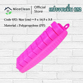 goodhome ขายส่ง 1994 แปรงซักผ้า ราคาส่ง