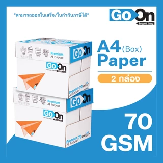 [2กล่อง] กระดาษถ่ายเอกสาร Go On/ A4 70 แกรม /10รีม
