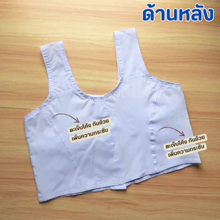 เสื้อซับใน (สำหรับผู้ปฏิบัติธรรม) มีให้เลือกมากถึง 8 ไซส์ ชุดขาว ชุดปฏิบัติธรรม