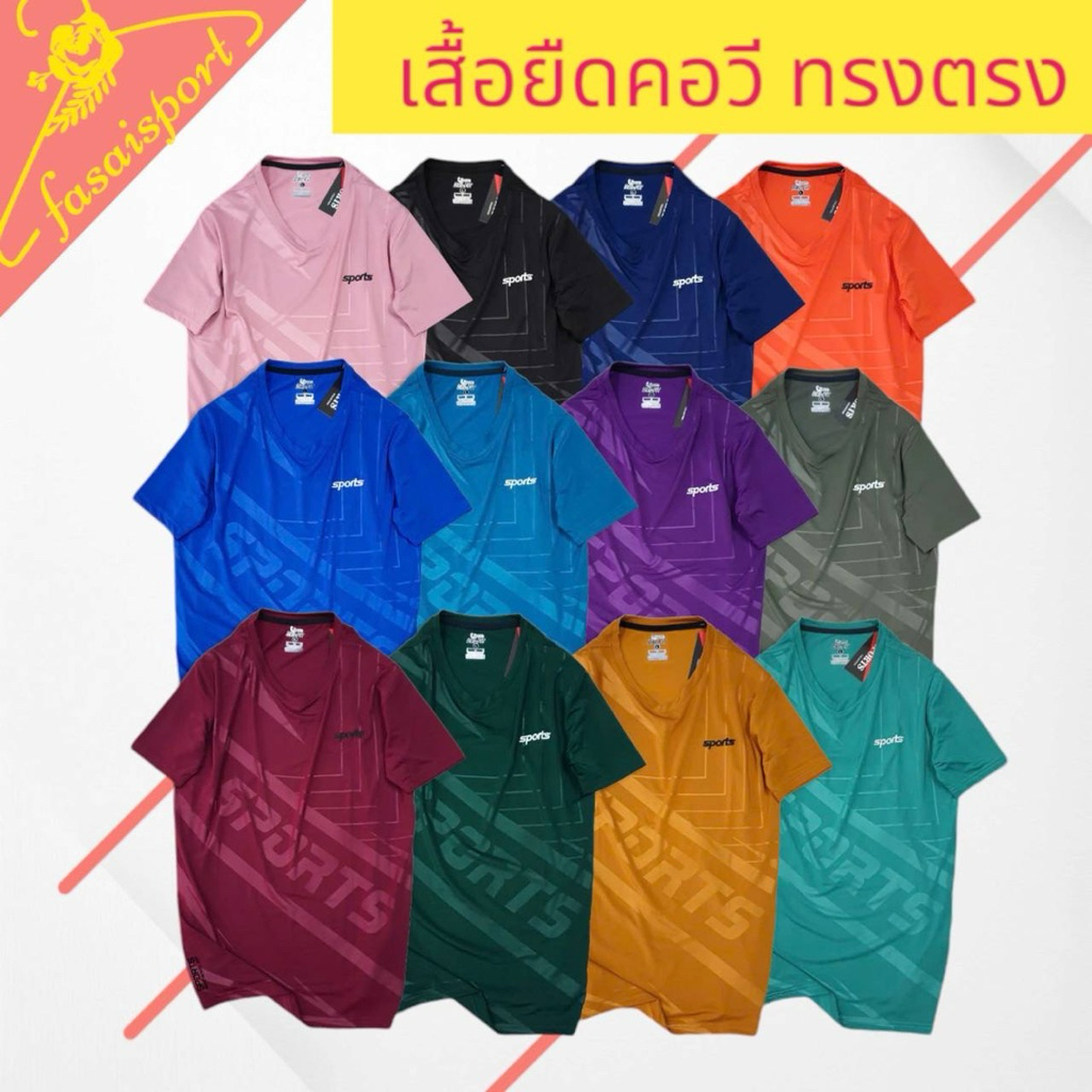 เสื้อยืดกีฬาคอวี แฟชั่น เสื้อกีฬาพิมพ์ลายกราฟฟิก ดีไซน์สวย ทันสมัย