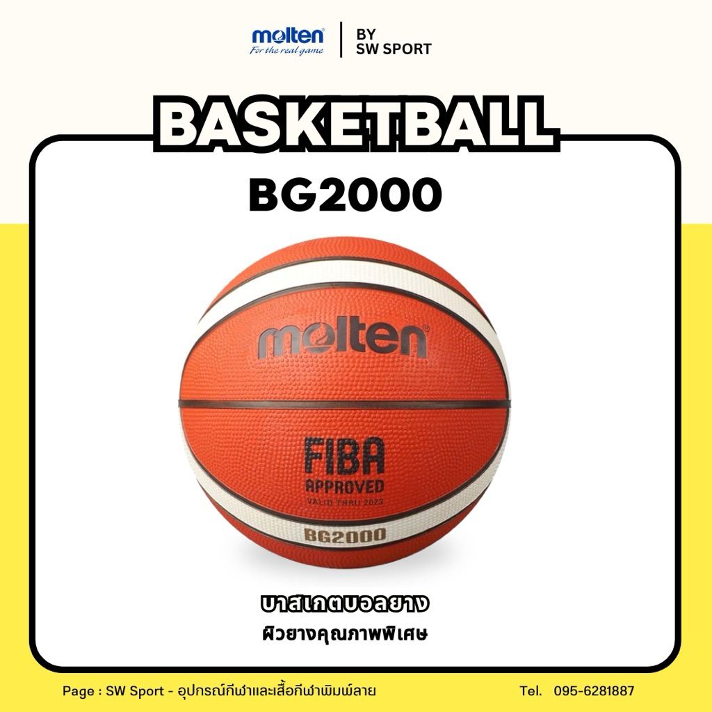 บาสเกตบอลยาง MOLTEN รุ่น BG2000 ผิวยางคุณภาพพิเศษ Size 3-7