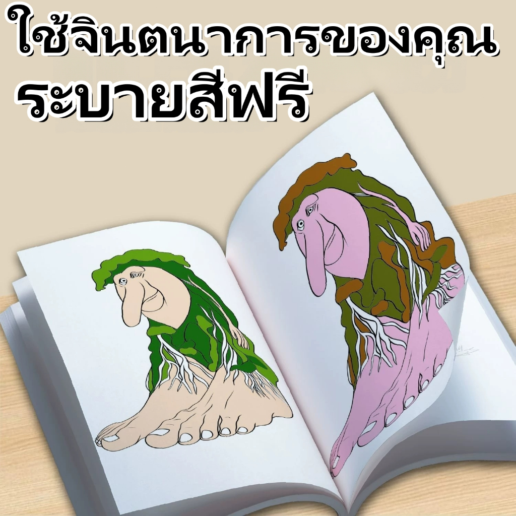Tung Tung sahur ระบายสี Tung Tung sahur หนังสือร่างภาพวาด การ์ด ตุงตุง สมุดระบายสีและวาดภาพกราฟฟิตี้ - รูปที่ 5