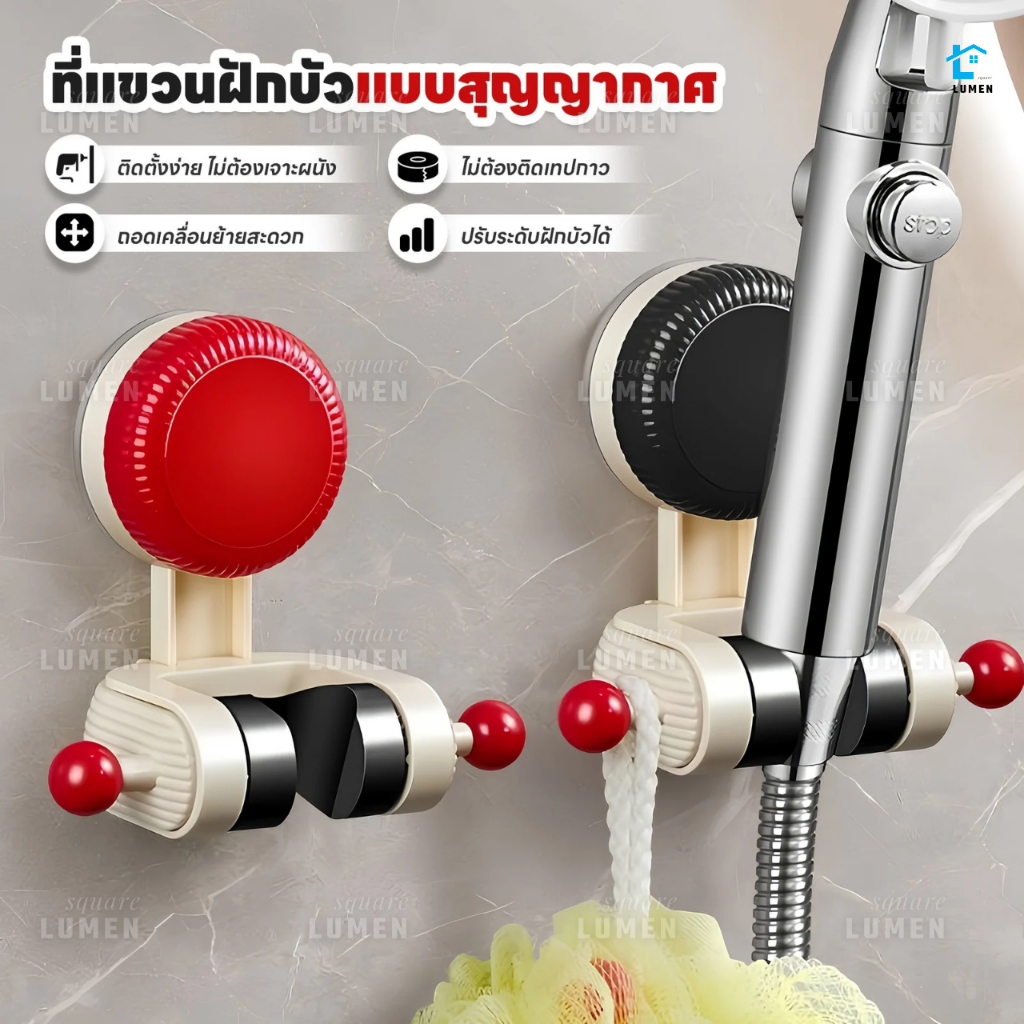 ที่แขวนฝักบัวสุญญากาศไร้กาว เคลื่อนย้ายและปรับระดับได้ ไม่ต้องเจาะผนัง ขาตั้งฝักบัวอาบน้ํา สูญญากาศ ที่ติดฝักบัว สายฉีด
