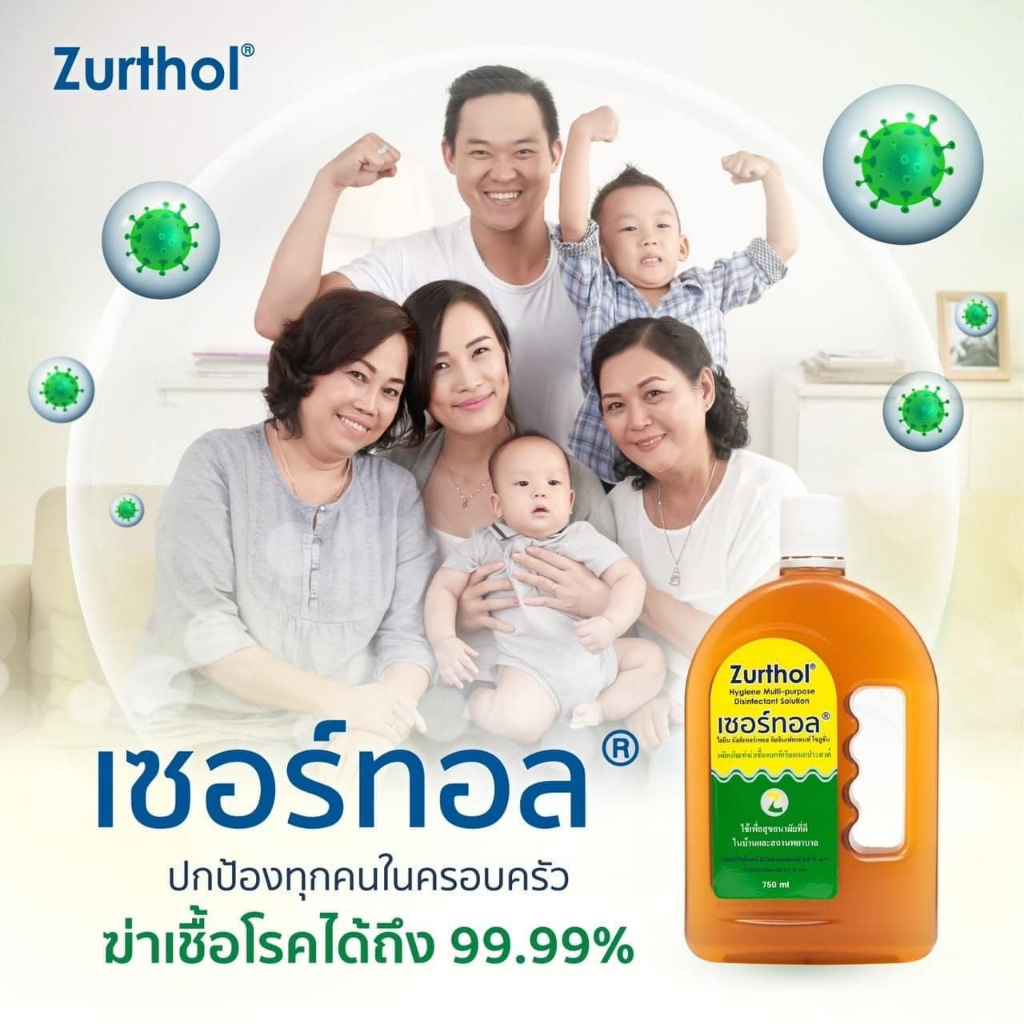[ส่งด่วน,แท้] Zurthol Hygiene 5 ลิตร เซอร์ทอล ผลิตภัณฑ์ ฆ่าเชื้อแบคทีเรีย เอนกประสงค์ ราคา ถูกที่สุด ดีลบีเคเค แกลเลอรีภาพที่ 3