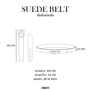 BARON Men Suede Belt เข็มขัดหนังกลับผู้ชายแบรนด์ บารอน