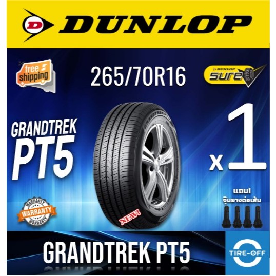 (ส่งฟรี) DUNLOP 265/70R16 รุ่น PT5 GRANDTREK (ราคาต่อ1เส้น) ผลิตปี2025 ยางรถยนต์ขอบ20 265 70R16