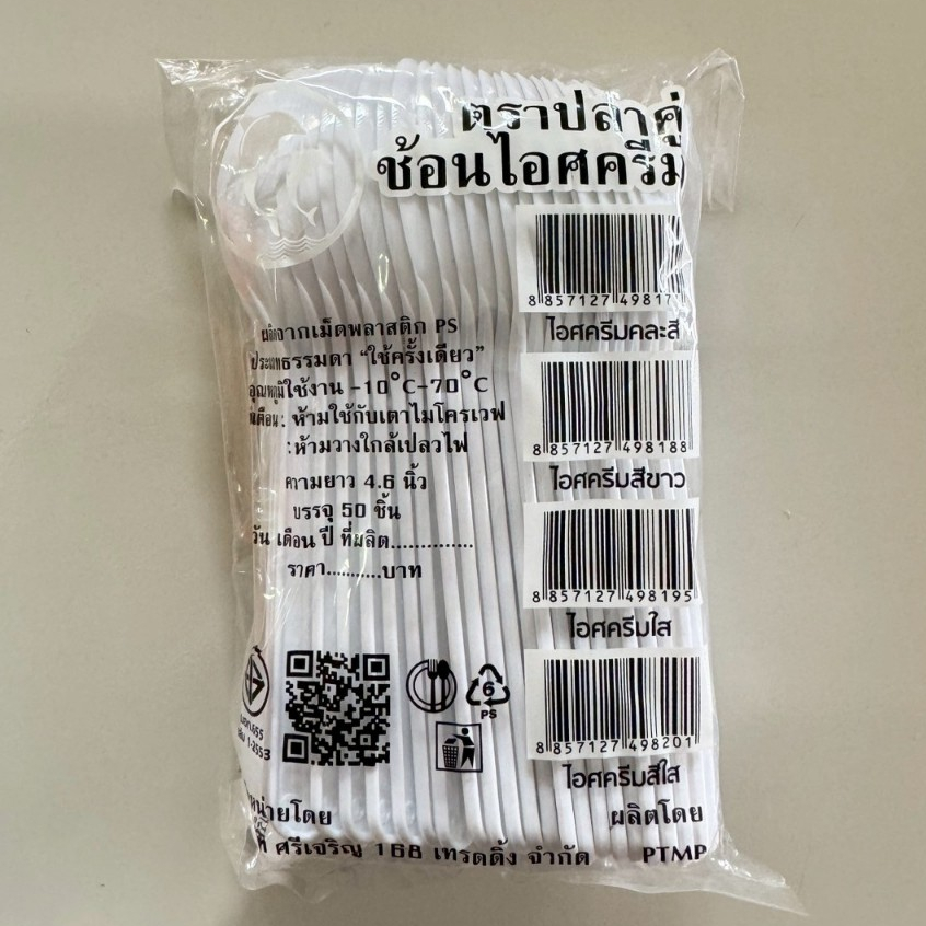 ช้อนไอติม  ไอศครีม  ช้อนรีน่า  ช้อนพลาสติก  คละสี แบบใส ไม่บาดปาก บรรจุ 50 คัน/ห่อ