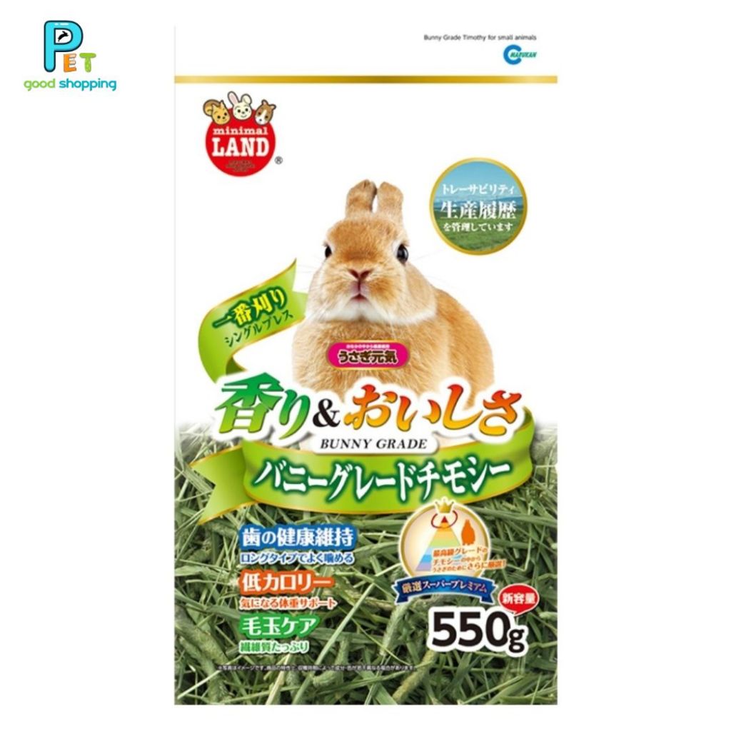 Marukan หญ้ากระต่าย แกสบี้ หญ้าทีโมธี เกรดพรีเมี่ยม 550 g.  มารุคัง นำเข้าจากญี่ปุ่น