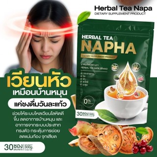 ชาขิงสมุนไพรNAPAลดไขมันลดเก้าท์30ซอง