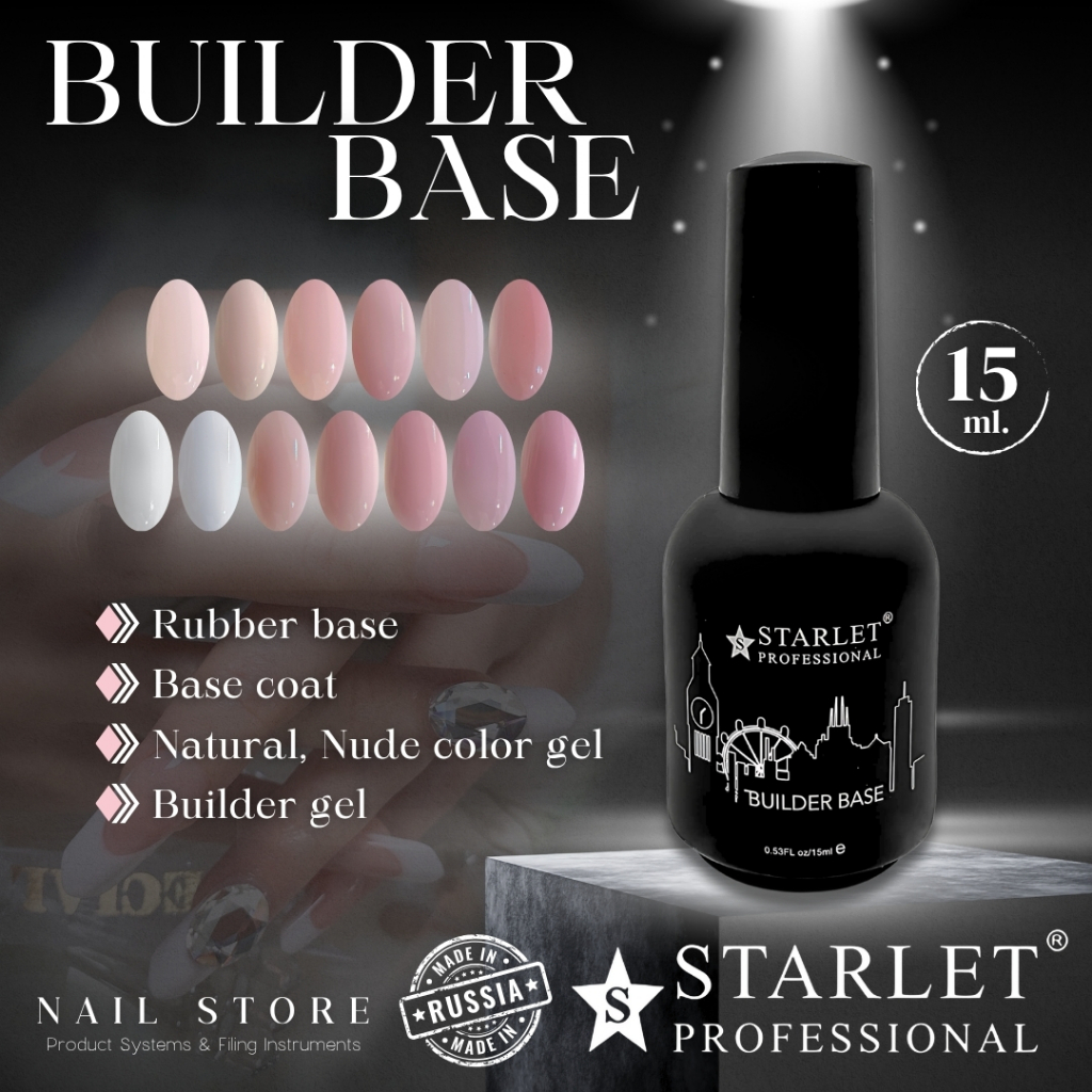 Builder Base รับเบอเบส เบส สีธรรมชาติ เบสโค้ท Rubber base โทนNude,Natural by STARLET Professional🇷🇺