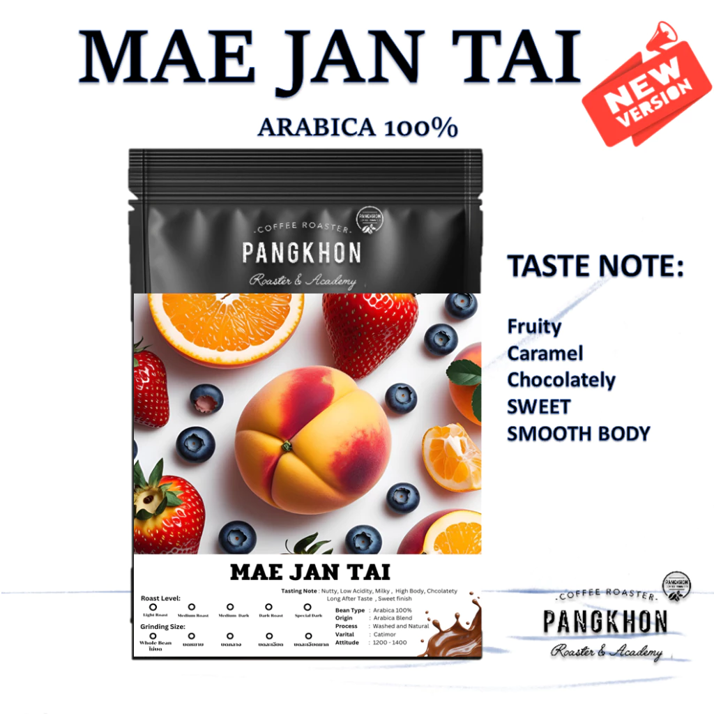 Pangkhon Coffee Roaster เมล็ดกาแฟ Mae Jan Tai แม่จันใต้ เกรด AA จังหวัดเชียงราย 5 ระดับการคั่ว