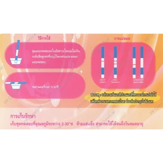 💊ชุดตรวจสารเสพติด Chemtrue ทดสอบหาสาร ที่ตรวจสารยาบ้า ยาไอซ์ ตรวจสารในปัสสาวะ💊