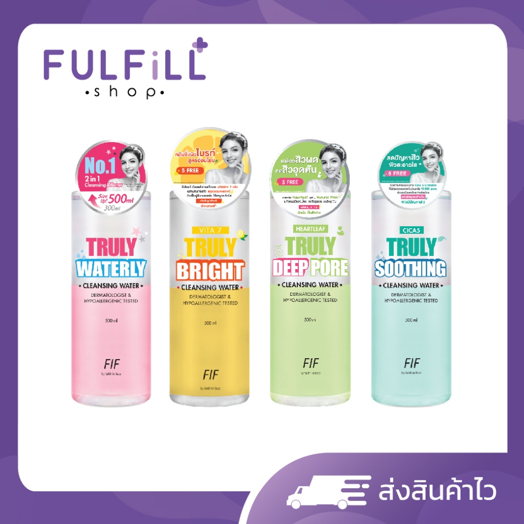 Faith in Face Truly Cleansing Water 500ml เฟธ อิน เฟซ ทรูลี่ คลีนซิ่ง วอเตอร์ มีทั้งหมด 4 สูตร
