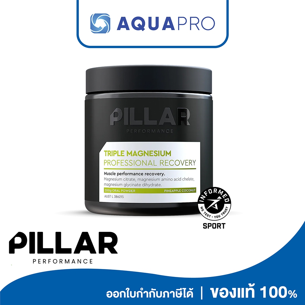 Pillar Performance Triple Magnesium Power Pineapple Coconut 200g (40 servings) รสสัปปะรด มะพร้าว By 