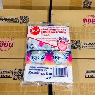 ( ยกลัง )ไฮยีน น้ำยาซักผ้า สูตรเข้มข้น ขนาด 35 มล.