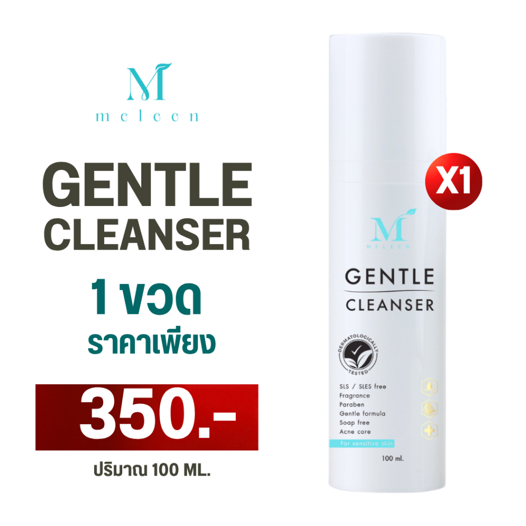 Meleen (เมลีน) Gentle Cleanser เจลล้างหน้าใส สูตรอ่อนโยน สำหรับคนเป็นสิว ผิวแพ้ง่าย 100 ml. 1 ขวด