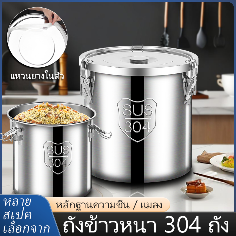 กล่องเก็บข้าวสแตนเลสเกรด 304 | ป้องกันสนิม-แมลงสาบ-น้ำ 100% แข็งแรงทนทาน ฝาปิดแน่น Hermetic เก็บอาหารปลอดภัยได้นาน