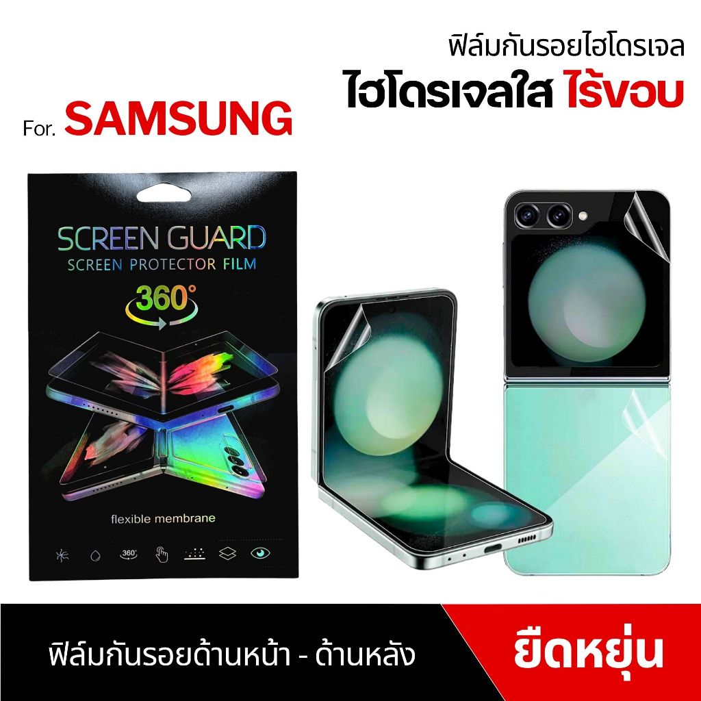 ฟิล์ม Dee ฟิล์มไฮโดรเจล Samsung ZFlip 8 ZFold 8 Ultra ZFold 8 ZFlip6 ZFlip 3 4 5 W24Flip OPPO Find N5 N N3