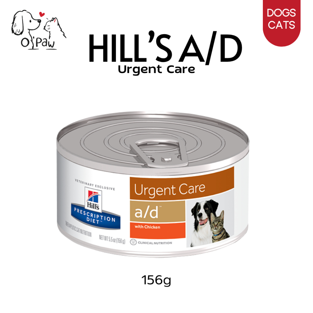 Hills A/D Urgent Care อาหารเปียกสำหรับสุนัขและแมว สัตว์ป่วยพักฟื้นจากการผ่าตัด บำรุงร่างกาย 156g