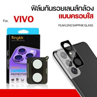 ฟิล์ม Dee ฟิล์ม เลนส์กล้อง VIVO Y02 Y16 Y17 V29e Y21 Y33s V19 V23e V25 V30 X100 ฟิล์มกล้อง กันรอย