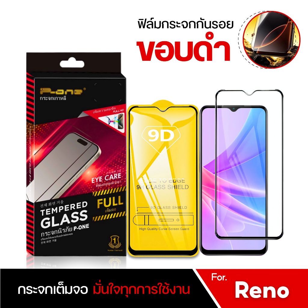 ฟิล์ม Dee ฟิล์มกระจก oppo Reno f11pro f9 12f 6z 6 f7 f11 10xzoom 2f 13f 5 13 11f f31pro f31propIus