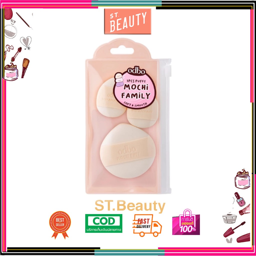 OD8069 ODBO 3PCS PUFFS MOCHI FMMILY พัฟโมจิ