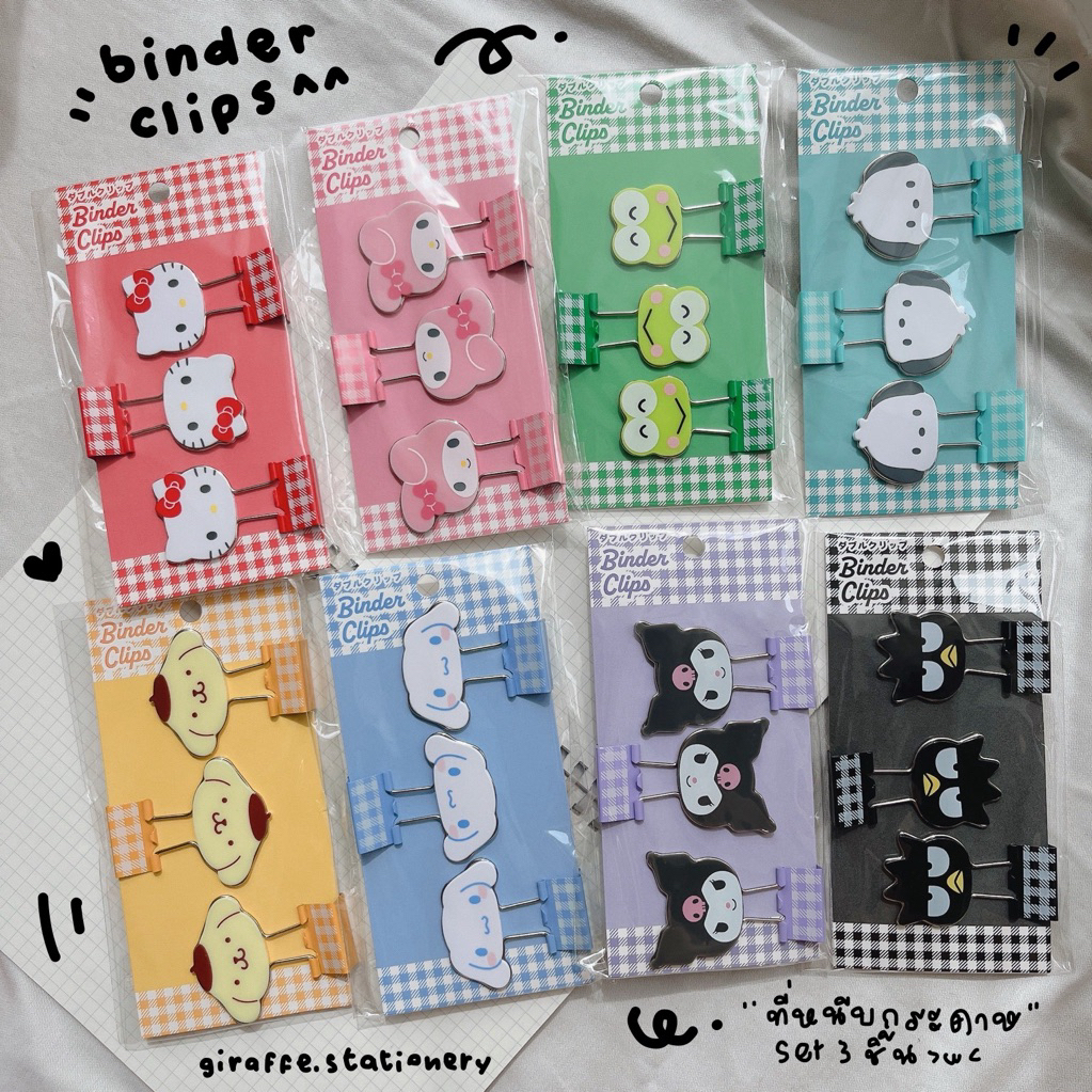 คลิปหนีบกระดาษ Binder Clip เซต3 ชิ้น คลิปหนีบกระดาษ Sanrio หนีบเข็มขัด