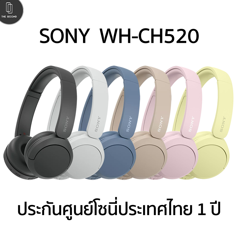 หูฟังไร้สาย Sony WH-CH520 ประกันศูนย์โซนี่ประเทศไทย 1 ปี