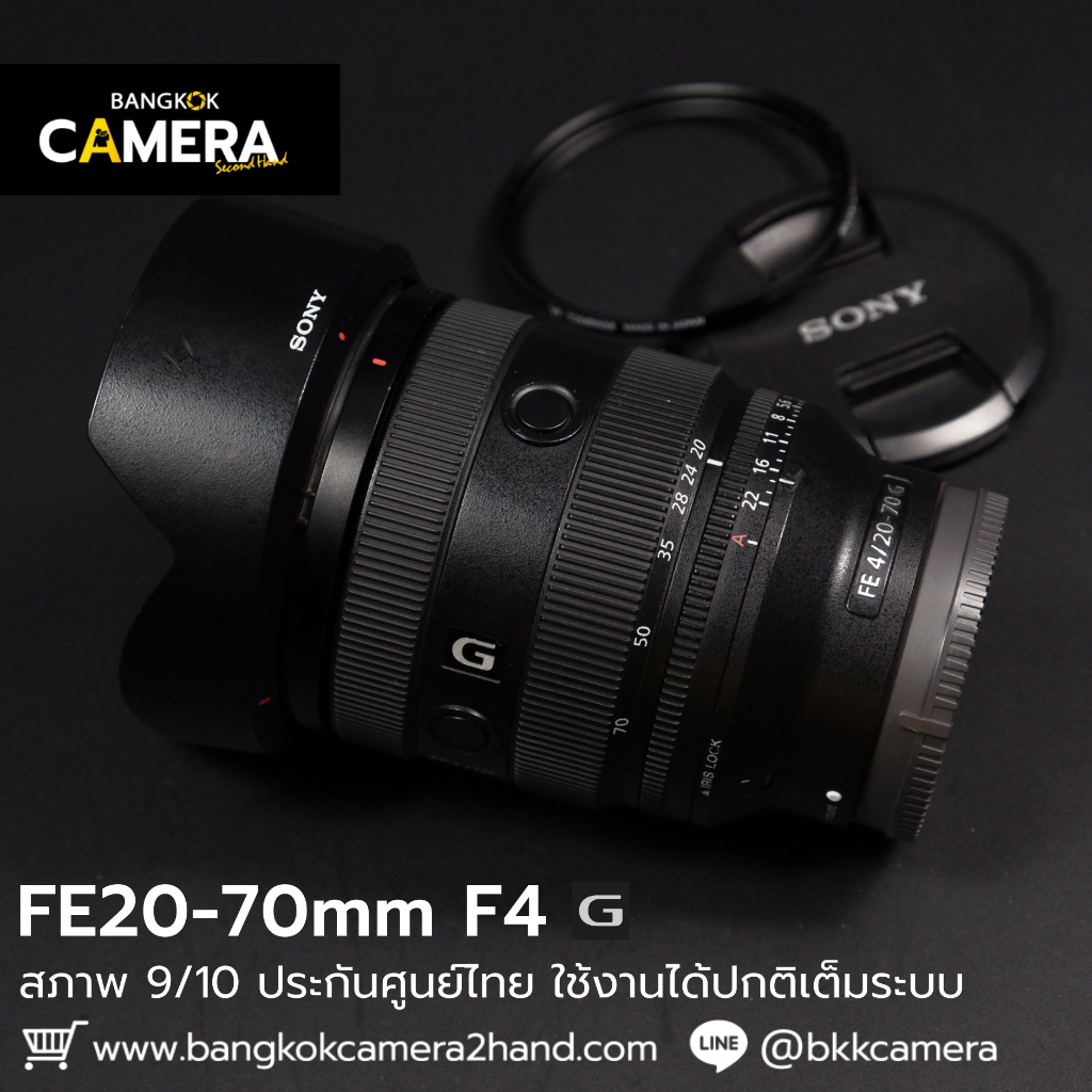 FE20-70mm F4 G พร้อมฟิลเตอร์