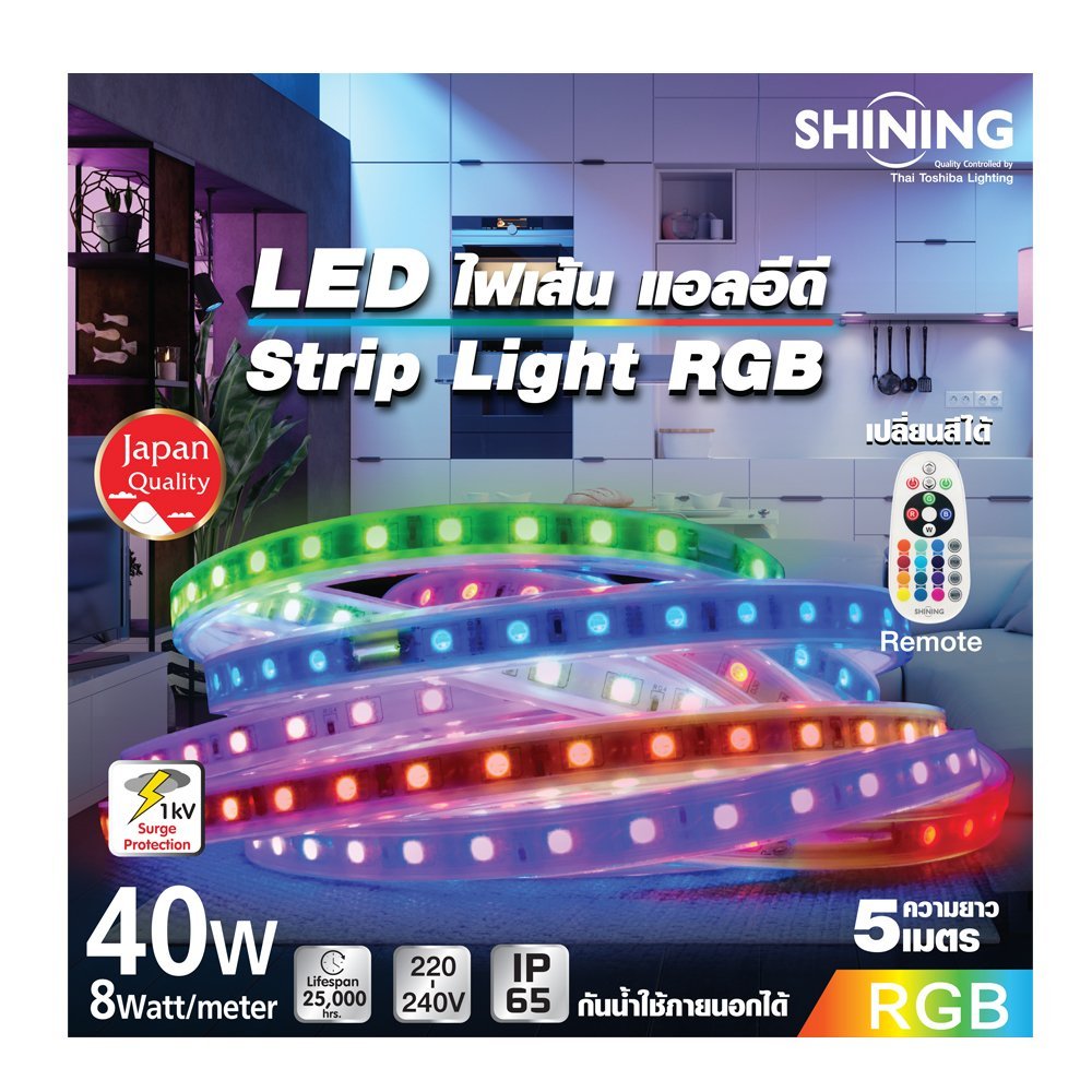 LED Striplight 220-240V 40W RGB Color with Remote IP65 ความยาว 5 m 120D 15,000Hrs. Shining