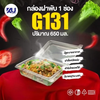 KU/750ml,650ml,/2ช่อง,1ช่อง/กล่องข้าวฝาพับ/25ใบ