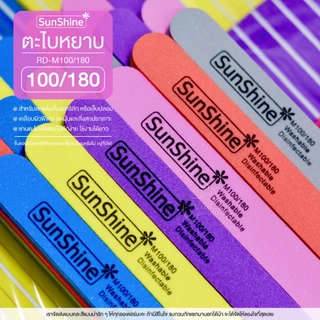 Sunshine บัฟ ของแท้ใช้งานได้นาน แยกชิ้น ส่งคละสี ตะไบเล็บ บัฟของแท้มีใบรับรอง เคลียหน้าเล็บ