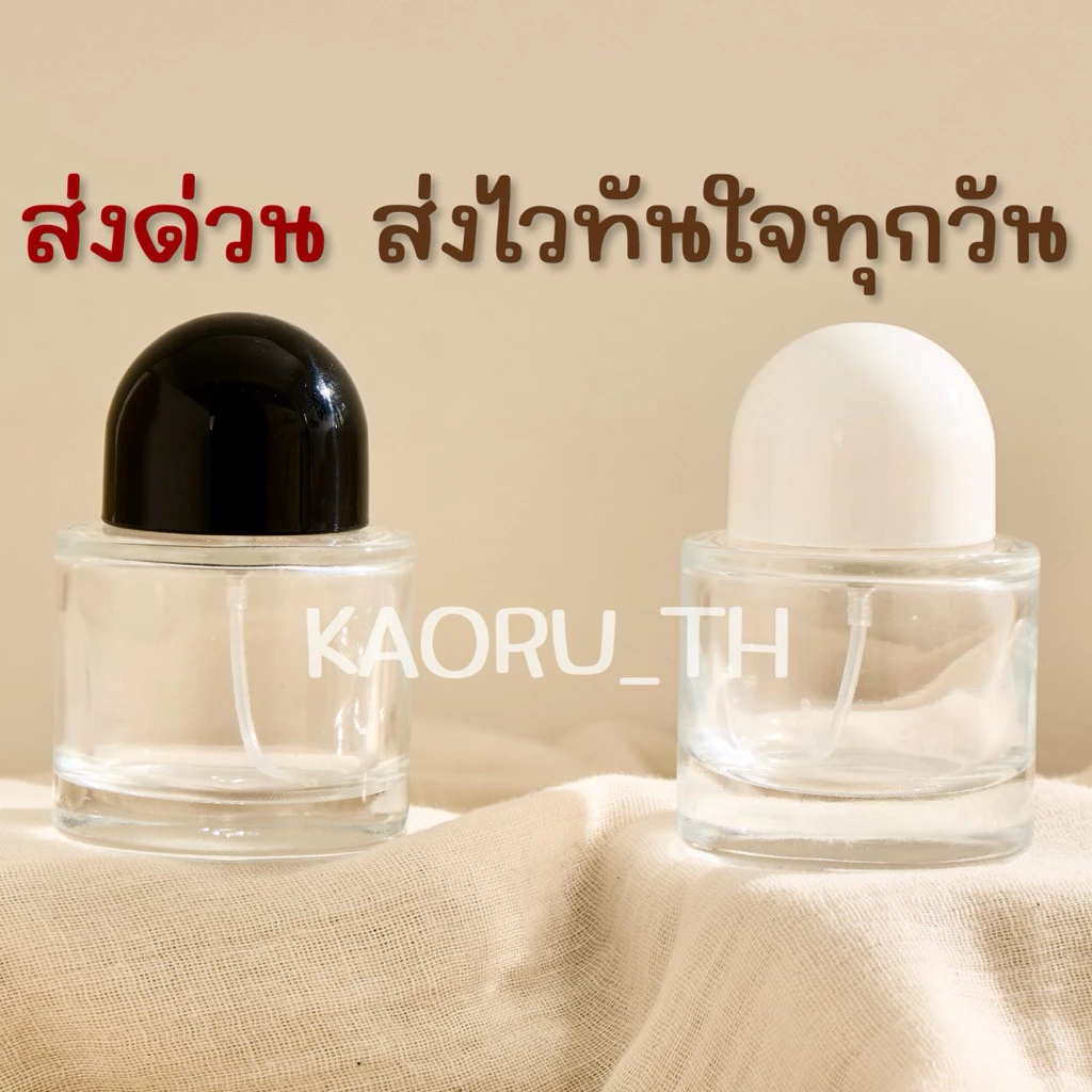 รีโด้ ขวดน้ำหอม 30 ml ส่งทุกวัน ริโด้ เรโด้ BYREDO ขวดแก้ว แบ่งน้ำหอม โกดังขวดน้ำหอม