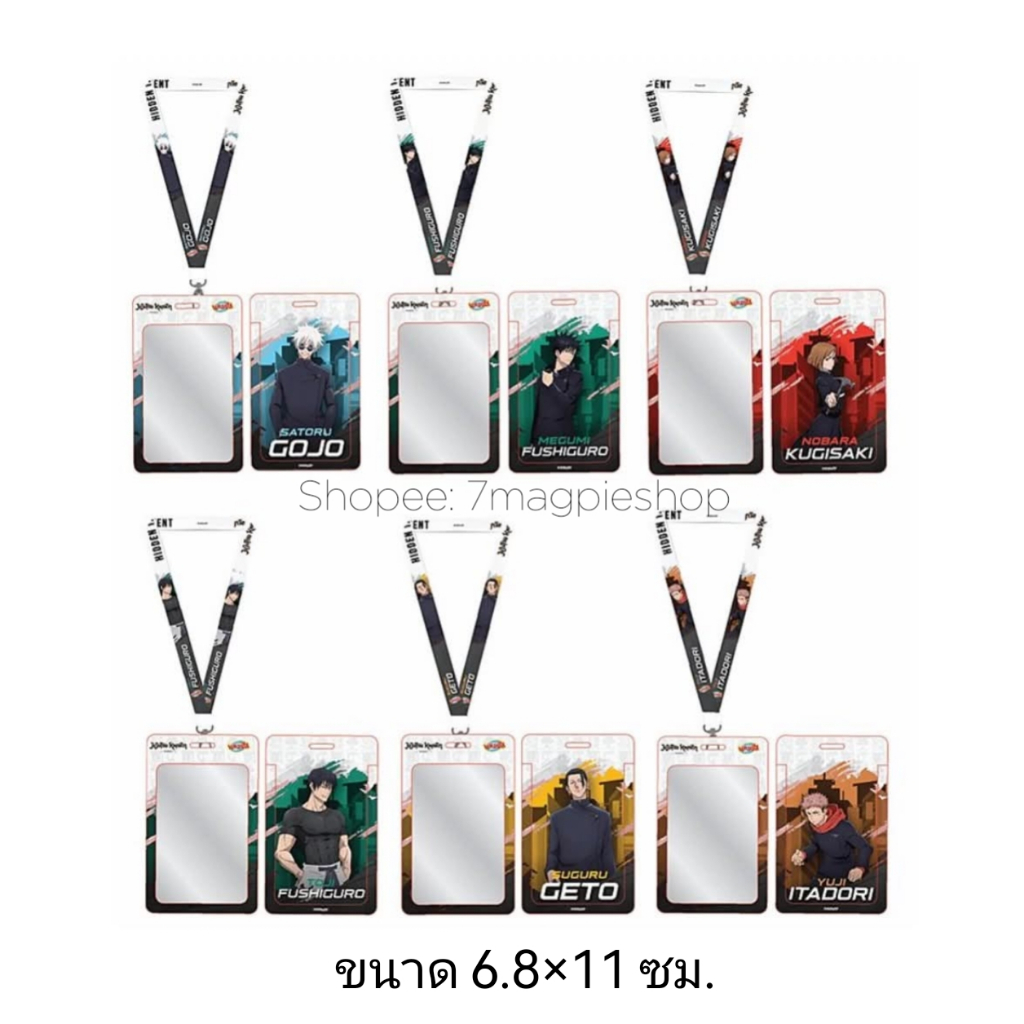 🇹🇭(6/7) พร้อมส่ง แคมปัส ที่ใส่บัตร มหาเวทย์ผนึกมาร Campus Jujutsu Kaisen Card Holder สายคล้องคอ Gojo Yuji Toji Geto