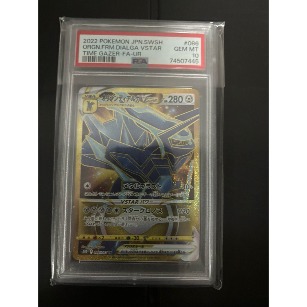 Dialga Vstar UR PSA 10 Japan