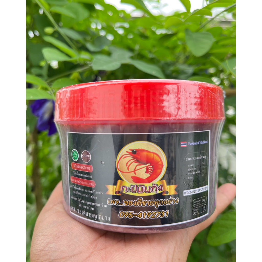 กะปิมันกุ้ง แท้ๆ 100 % หอม กลมกล่อม แกงได้ ตำน้ำพริกได้