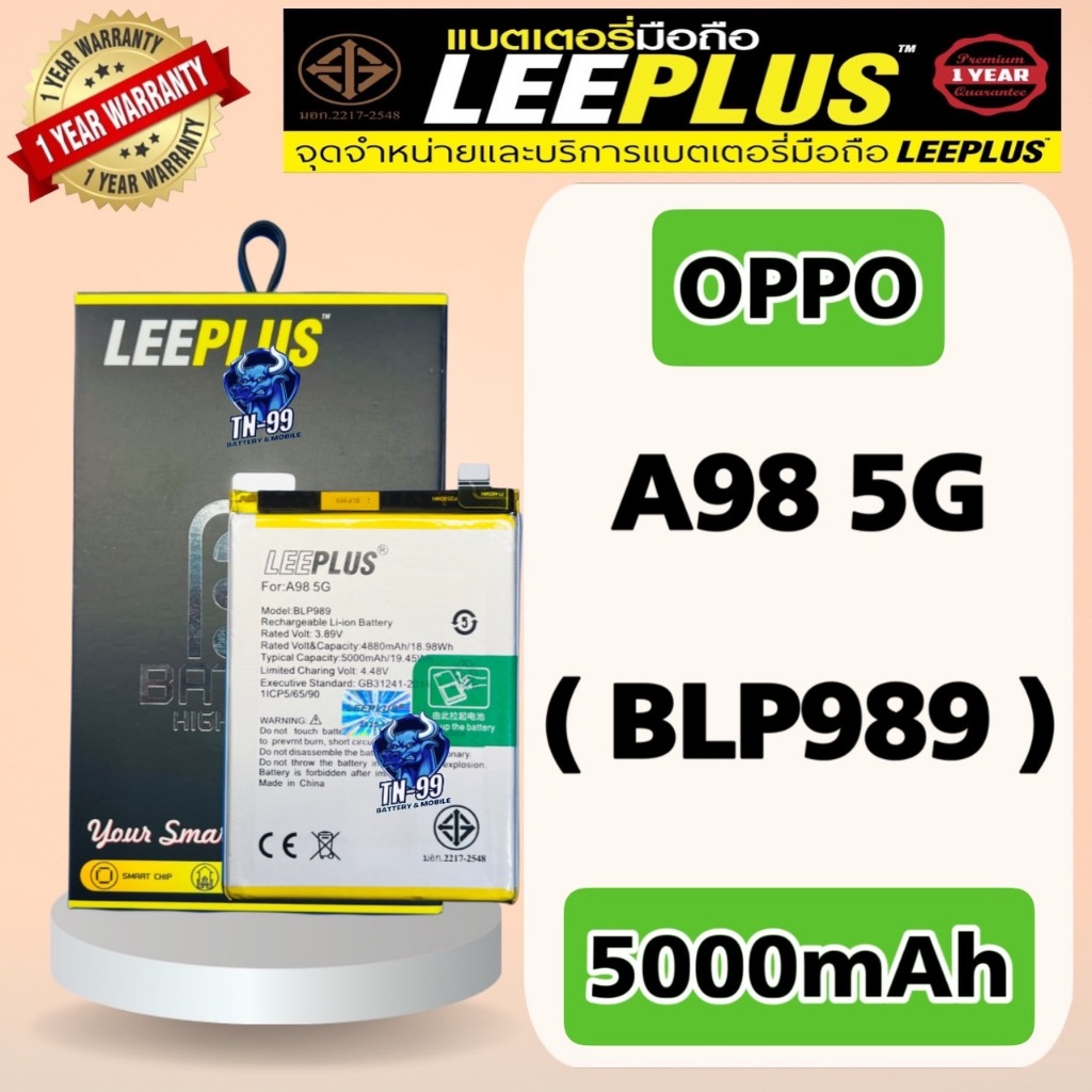 แบตเตอรี่ OPPO A98 5G ( BLP989 ) (5000mAh) มี มอก. รับประกันสินค้า 1ปี leeplus