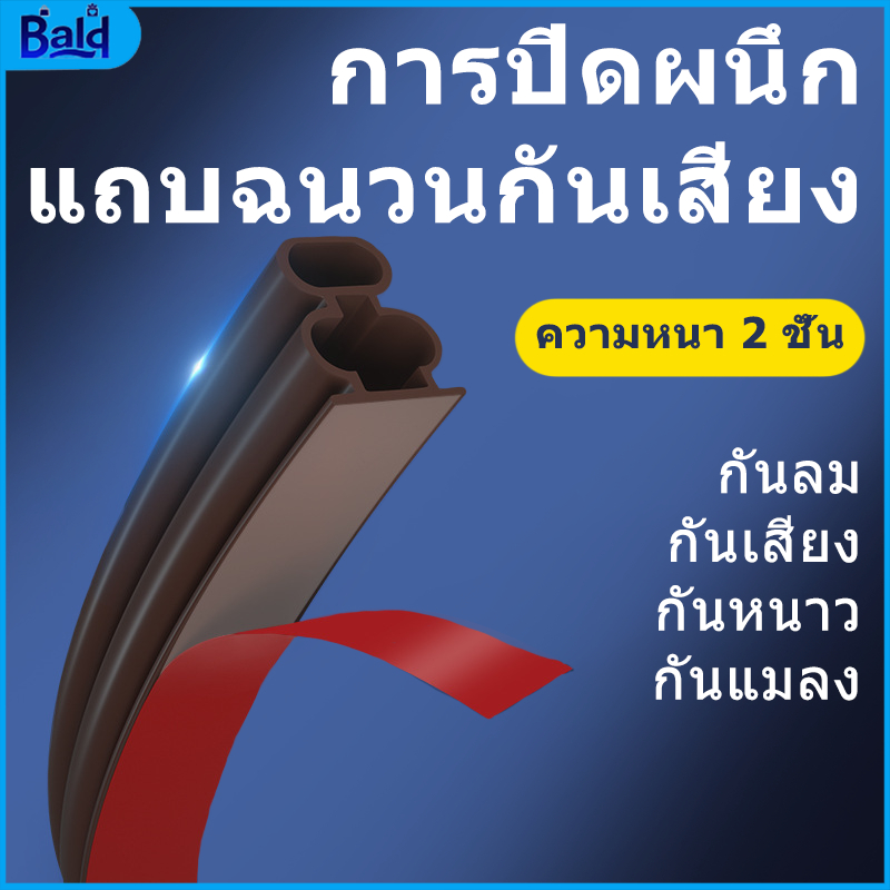 เทปโฟมกาว1หน้ากันกระแทกและปิดขอบประตูกันเสียงกันฝุ่นติดประตูหน้าต่างยางติดขอบประตูกว้าง10mm