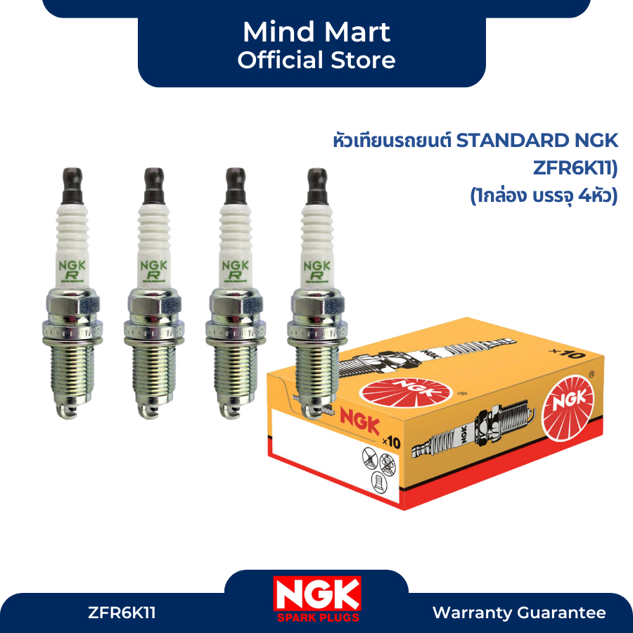 หัวเทียนรถยนต์ NGK STANDARD ZFR6K11 แพ็ค 4 หัว