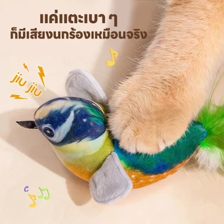 yoyopet : ของเล่นแมว นกปลอม ของเล่นเสียงนกจำลอง ห้อยเล่นได้ ใส่แคทนิป นกมีเสียง ทนต่อการกัด