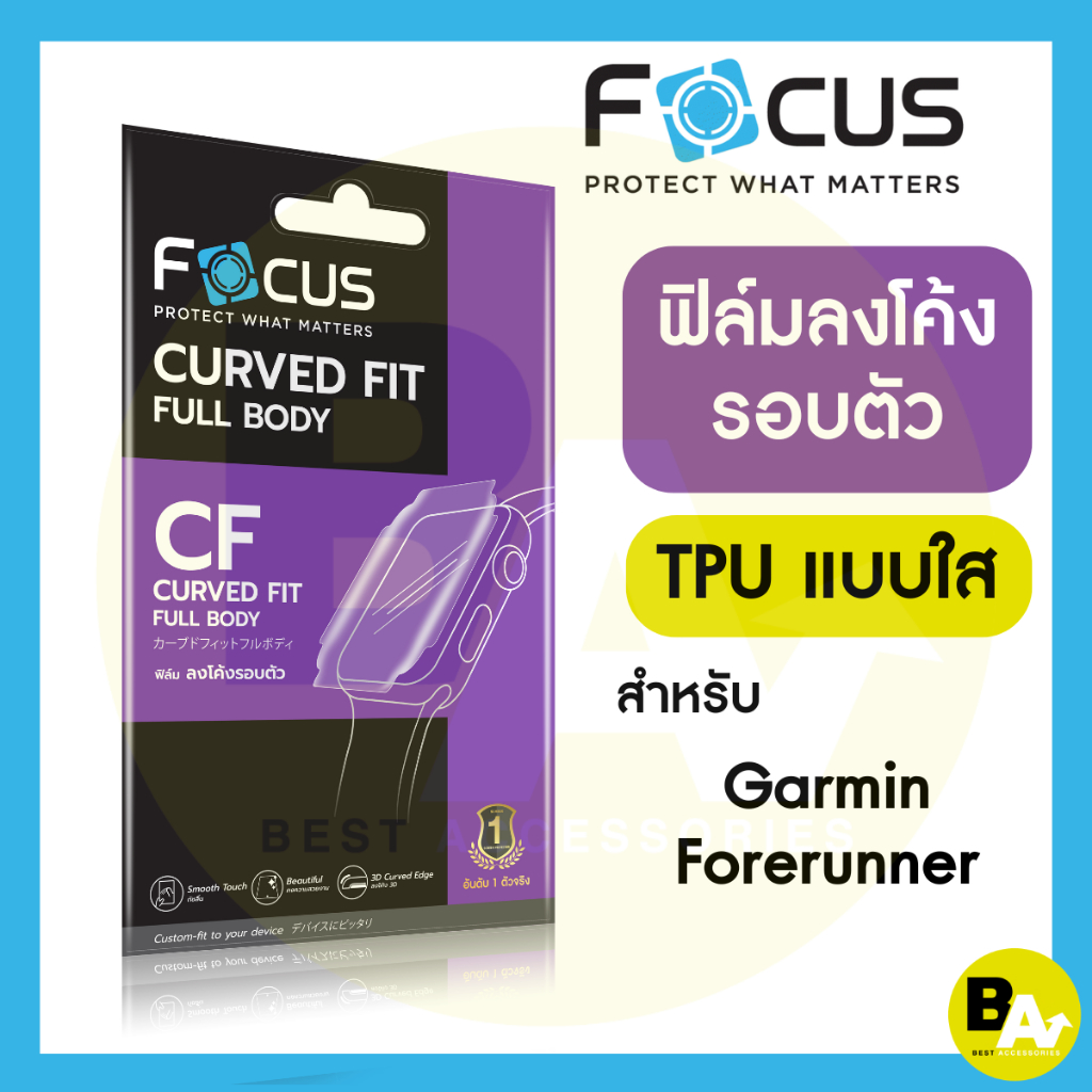 ฟิล์ม TPU ใส ลงโค้ง Focus ใช้สำหรับ Garmin Venu 4 Venu X1 Forerunner 570 42mm 570 47mm 970 47mm