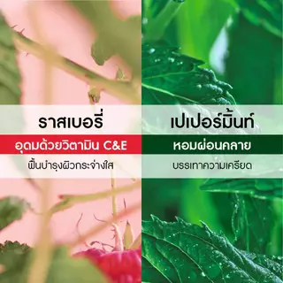 อีฟ โรเช Yves Rocher Raspberry & Peppermint Energizing Bath & Shower Gel 600 มล. เจลอาบน้ำ กลิ่นราสเบอร์รี่-เปเปอร์มิ้น