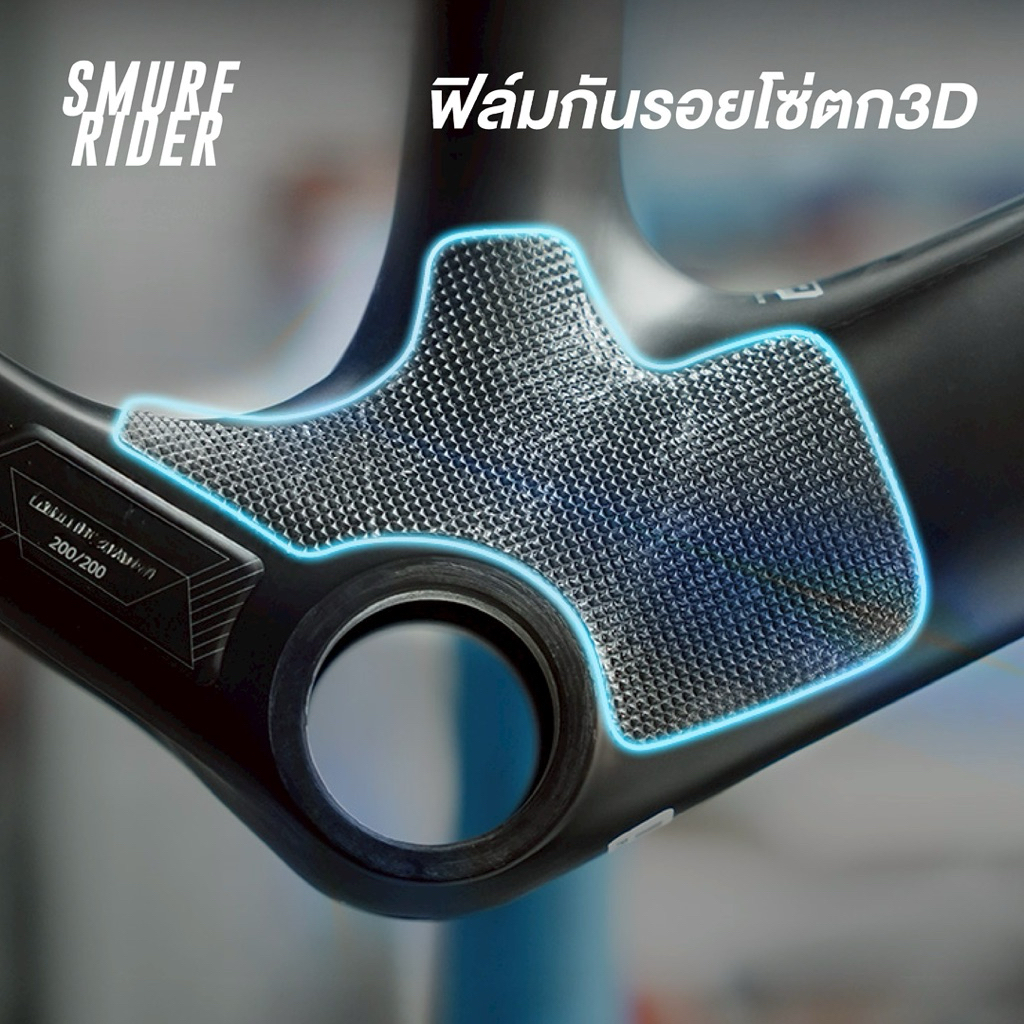 🇹🇭ส่งจากไทย ฟิล์ม3Dกันรอยโซ่ตก s-work sl7/s-work sl8/giant tcr/giant prople/trek madone gen8/ pinare