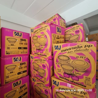 KU/ชามพลาสติก45/830ml/50ใบ