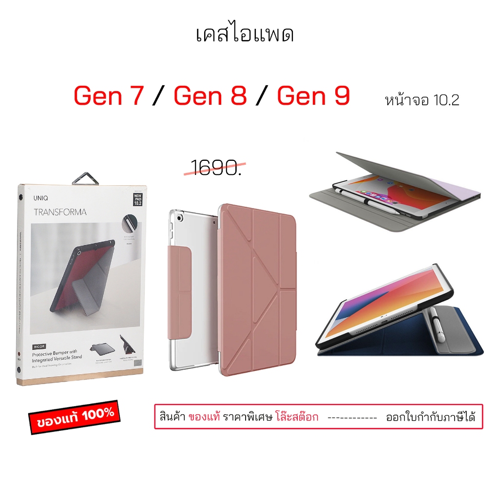 สำหรับ เคสไอแพด gen9 gen8 gen7 หน้าจอ 10.2 เคสไอแพดเจน9 เจน8 เคสฝาพับ เคสฝาปิด กันกระแทก case gen 9 gen8 gen 7 original