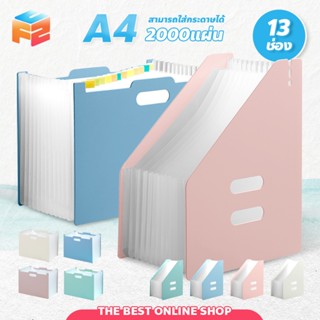 F2C เเฟ้มใส่เอกสาร แฟ้มเอกสาร สะสมผลงาน ตั้งโต๊ะ นักเรียน นั…