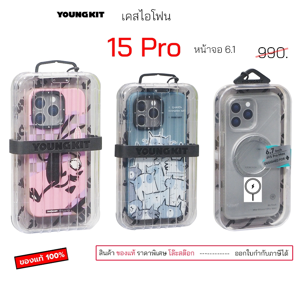 Youngkit เคส 15 Pro สำหรับ เคสไอโฟน 15โปร case 15pro cover original กันกระแทก original เคสไอโฟน 15pr